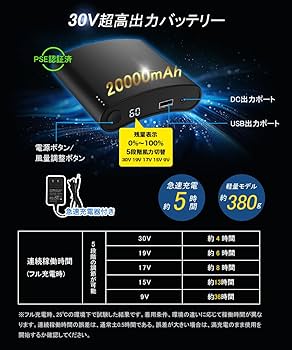 空調服ファンバッテリー　30V 2025年版 バッテリーファン セット 空調作業服 空調ウェア ベスト 用 19V